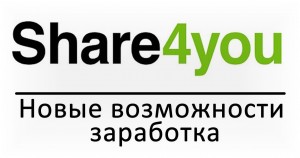 отзывы о Share4you, сервисе брокера