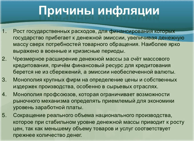 Колебания валют в инфляционные периоды, общее влияние