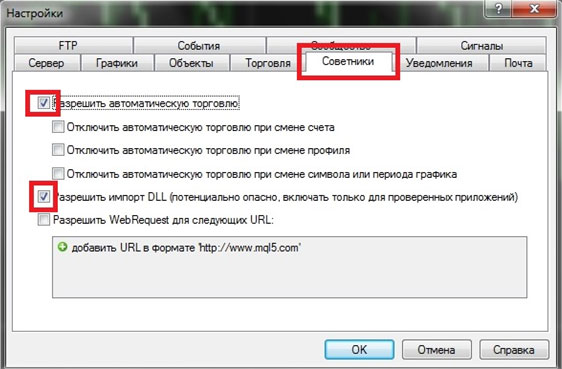авто режим советника метатрейдер