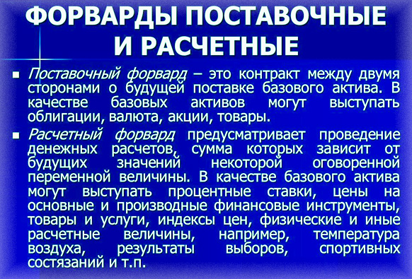 зачем нужны деривативы, основная принадлежность