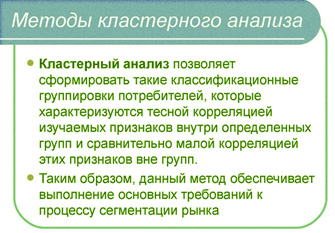 Кластерный анализ и применение индикаторов