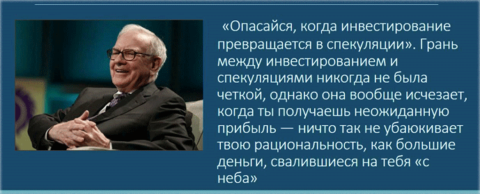 инвестиционные советы и правила от уоррена баффета в 2016