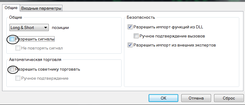 Настройки робота PipSniper 