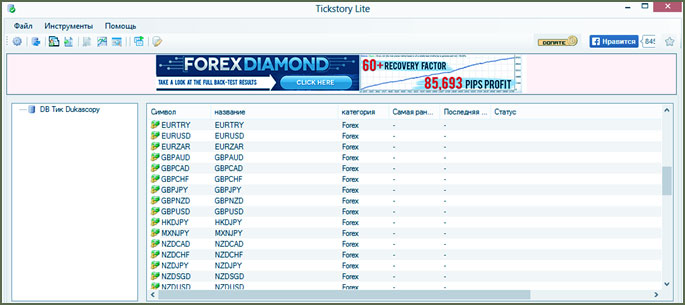 тестируем советники, применяя Tickstory Lite