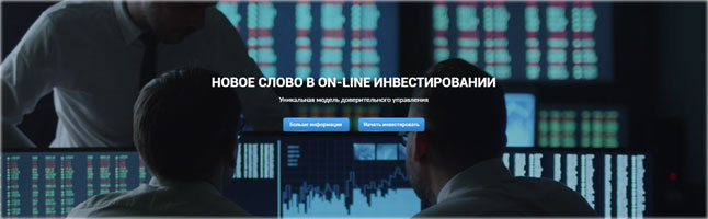 PrimeBroker – новое слово в ПАММ-инвестициях