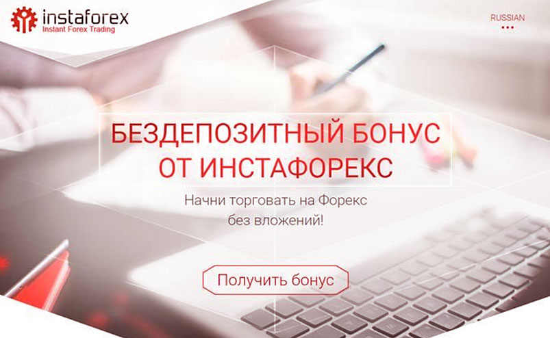 счета и роботы для трейдинга