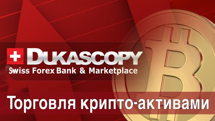 торги криптовалютой с биткоинами в России