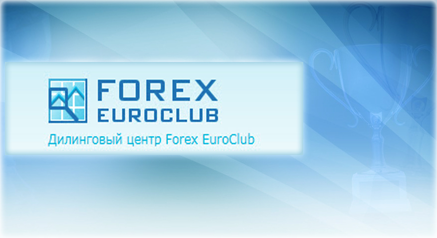 Forex Euroclub (Форекс Евроклуб) — обзор и отзывы трейдеров о дилинговом центре