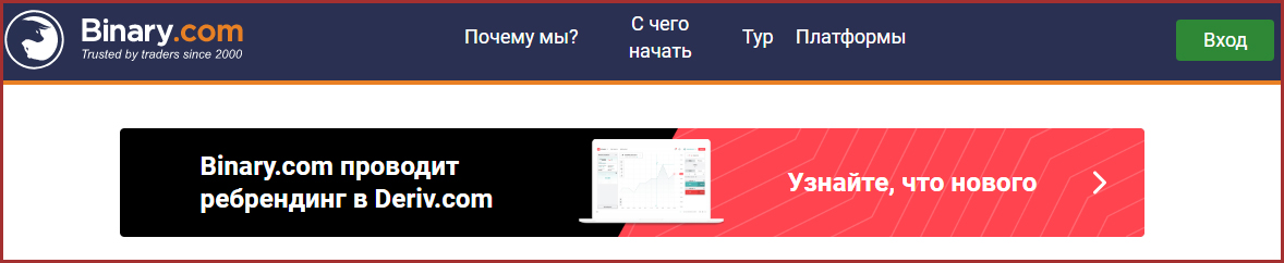 обзор брокера бинарных опционов