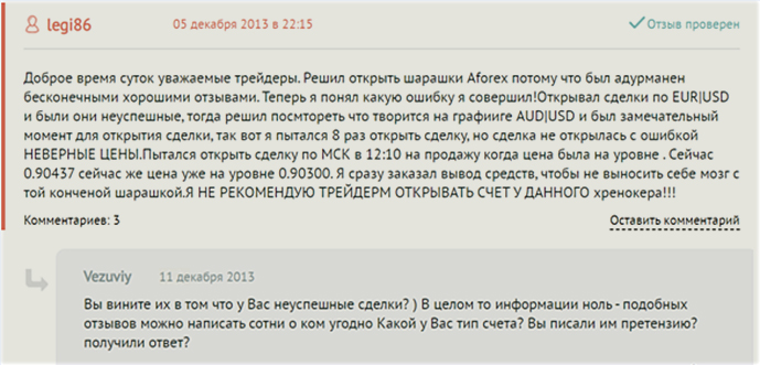 Брокер AMarkets — судим о надежности компании, анализируя отзывы трейдеров