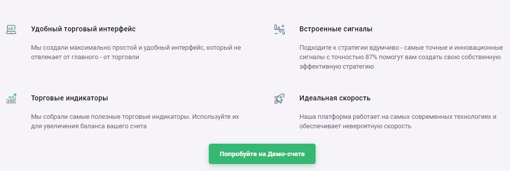 возможности Что пишут в отзывах, разводит ли брокер Quotex трейдеров