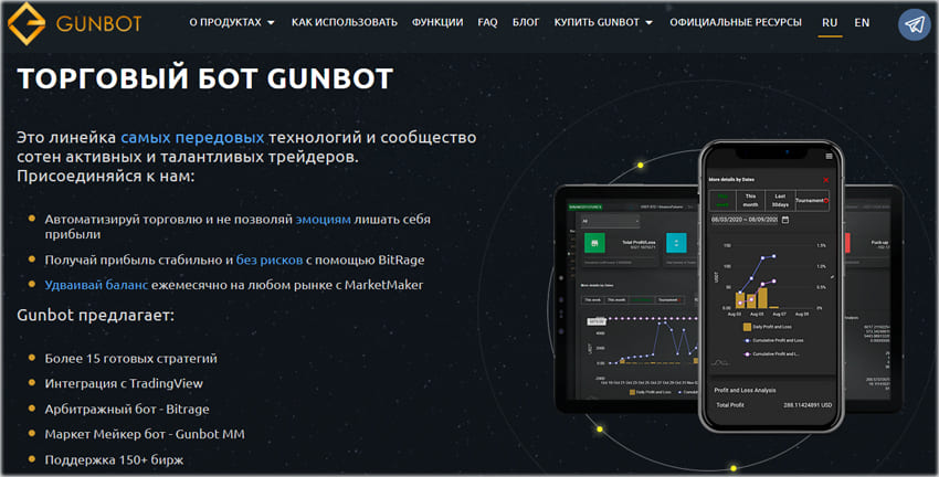 GUNBOT