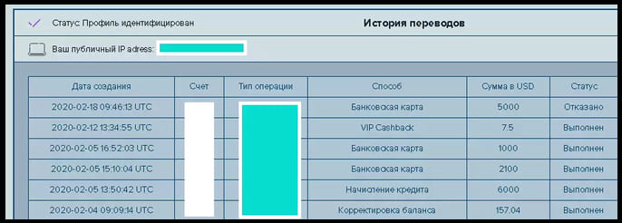 попытка возврата денег