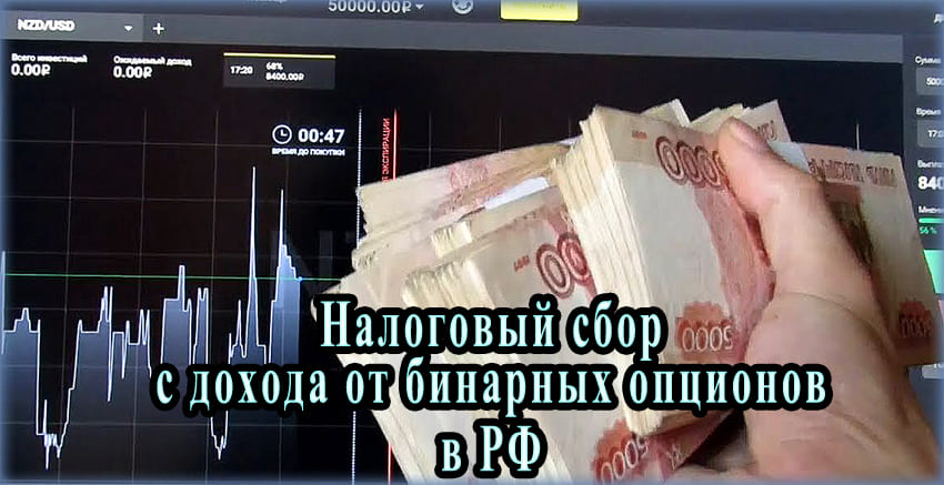 доход от бинарок