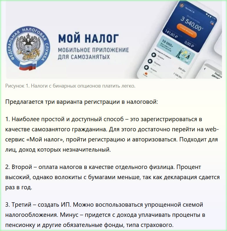 Мой налог