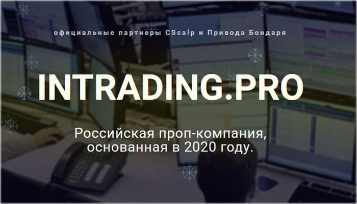 Intrading Pro