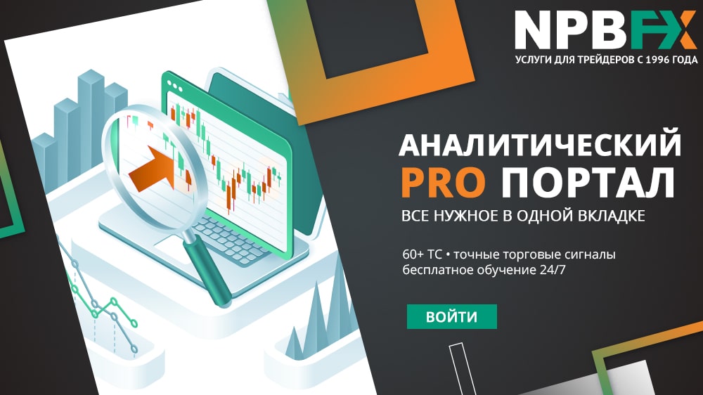 портал аналитики