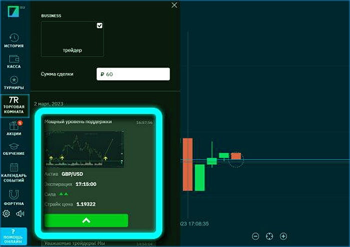 Реально ли заработать на Бинариум с помощью торговых сигналов