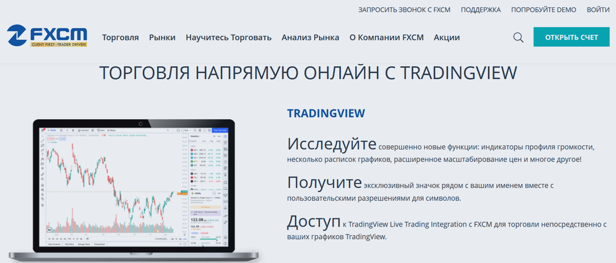 Как выбрать Форекс брокера с Tradingview