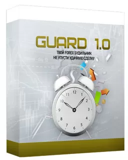 Форекс скрипт Guard v1.0