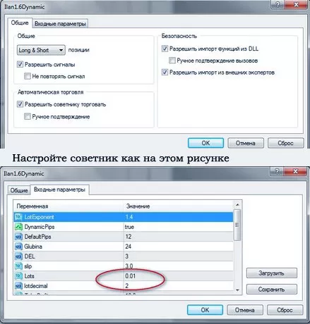 Настройка с оптимизацией Форекс советника в Ilan 1.6