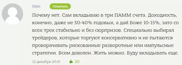 система ПАММ счетов отзыв