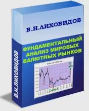 Фундаментальные факторы в самом анализе, книга для скачивания