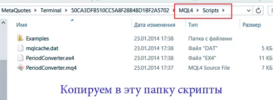 перенос скриптов для работы по ордерам в обе стороны