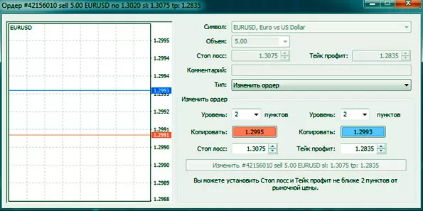 Ордера биржи,Buy Stop c Buy Limit ну и Sell Stop c Sell Limit что это такое