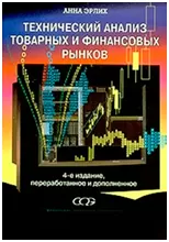 Литература технических основ, скачать книгу на Форексе