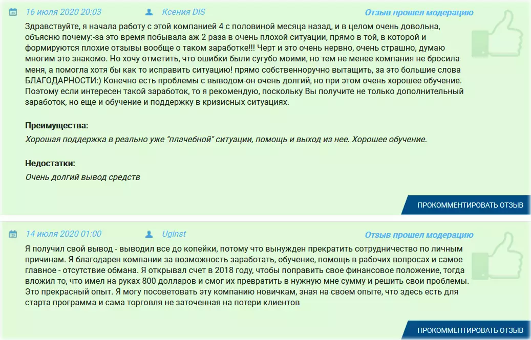 MaxiMarkets - отзывы клиентов или вся правда о брокере