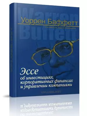 книжное пособие для инвестиций