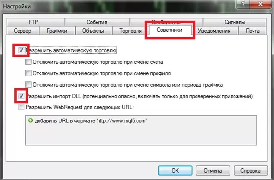 авто режим советника метатрейдер
