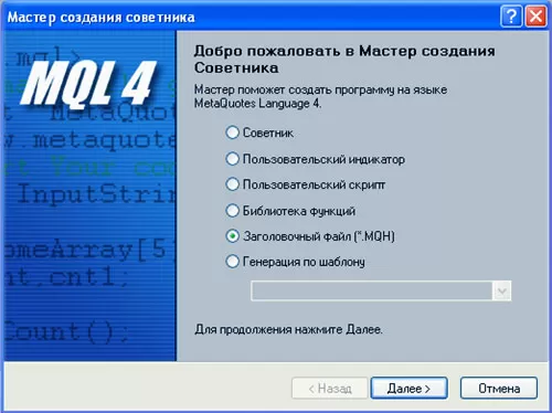 создание и использование алгоритма советника в МТ5