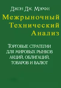 Книга школы трейдинга. начинающим