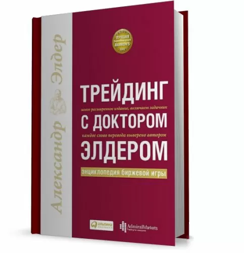 новичкам в помощь, книги трейдинга