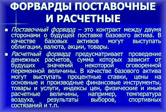 зачем нужны деривативы, основная принадлежность