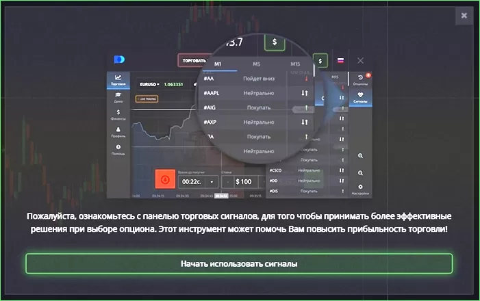 демо - торговля бинарными олпционами