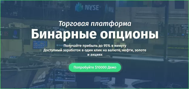 DEMO режим от Эксперт Оптион