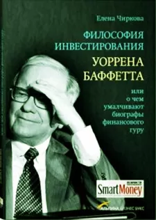 чем знаменит данный инвестор, его биография