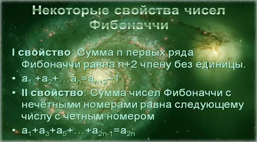 бинарные опционы, и уровни Фибоначчи, тактики и стратегии