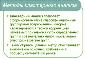 Кластерный анализ и применение индикаторов