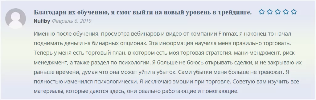 положительный отзыв