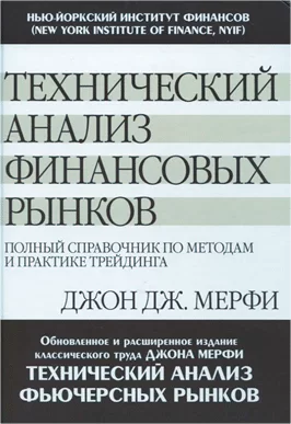 книга бесплатная, в ПДФ скачать