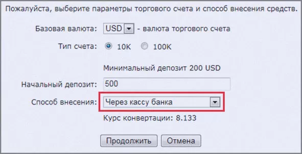 пополнение картой для трейдерского счета