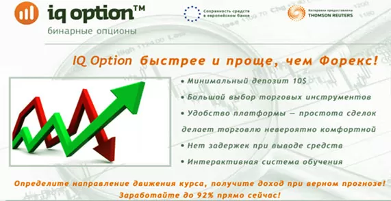 бинарные опционы и комментарии с отзывами