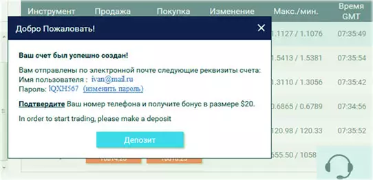 бонусная система 20 брокера