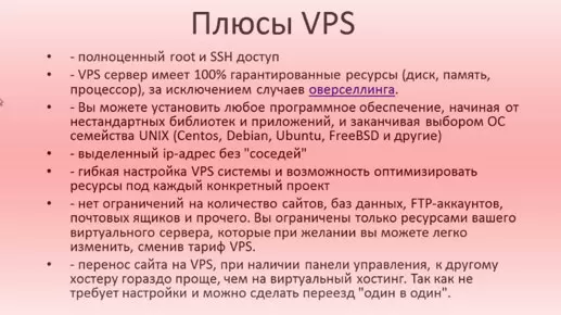 подключение и управление правильными VPS серверами