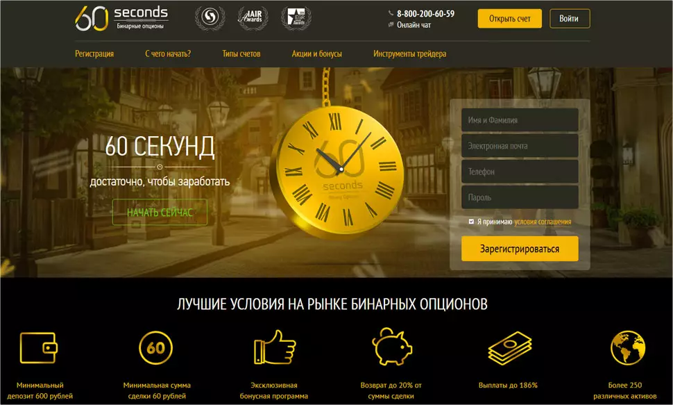 60seconds вкратце my60s отзывы