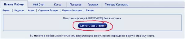 новые ставки, как правильно работать